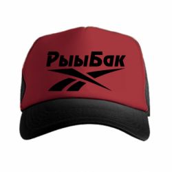Кепка-тракер Reebok РыыБак - PrintSalon