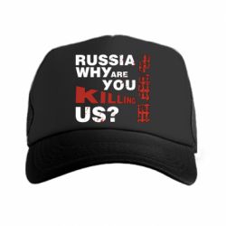 Кепка-тракер Росія Вбивця - PrintSalon