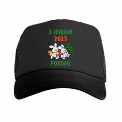 Кепка-тракер З новим роком. Зайці