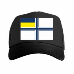 Кепка-тракер Военно-морской флаг ВСУ - PrintSalon