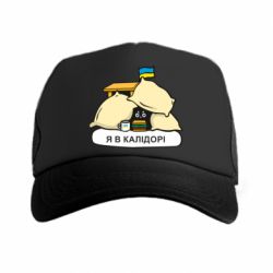 Кепка-тракер Я в калидоре - PrintSalon