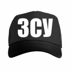 Кепка-тракер ЗСУ - PrintSalon