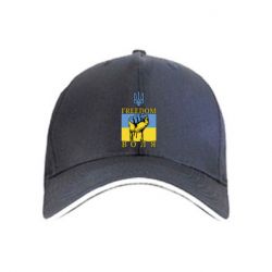 Кепка Україна Вільна - PrintSalon