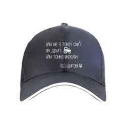 Кепка Украинские цыгане, трактор