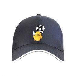 Кепка Уточка тобі пізда - PrintSalon