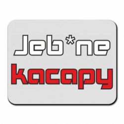 Коврик для мыши Jeb*ne kacapy - PrintSalon