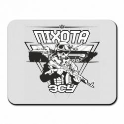 Коврик для мыши Пехота ВСУ - PrintSalon