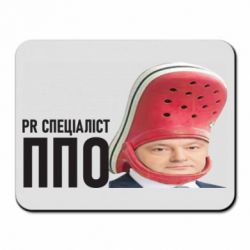 Коврик для мыши Порошенко, специалист ПВО