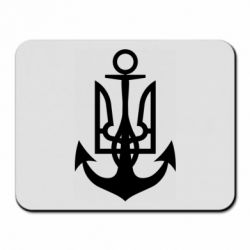 Коврик для мыши ВМС Украины - PrintSalon