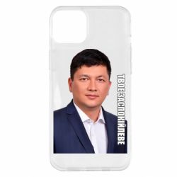 Чехол для iPhone 14 Plus Ким Твое Успокоительное - PrintSalon