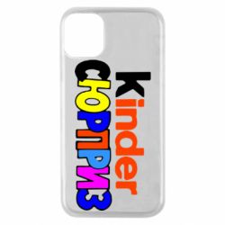 Чехол для iPhone 11 Pro Kinder СЮРПРИЗ - PrintSalon