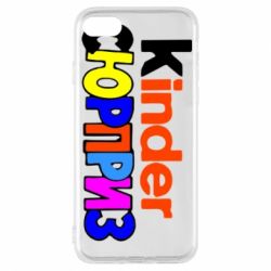 Чехол для iPhone 8 Kinder СЮРПРИЗ - PrintSalon