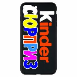 Чехол для iPhone 8 Plus Kinder СЮРПРИЗ - PrintSalon