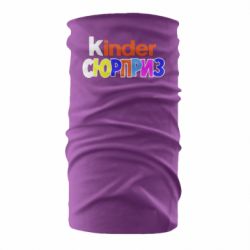 Бандана Kinder СЮРПРИЗ - PrintSalon