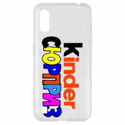 Чехол для Samsung A01/M01 Kinder СЮРПРИЗ-PrintSalon Чехол для Samsung A01/M01 Kinder СЮРПРИЗ