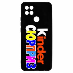 Чехол для Oppo A15s/A15 Kinder СЮРПРИЗ