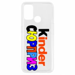 Чехол для Oppo A53/A32/A33 Kinder СЮРПРИЗ