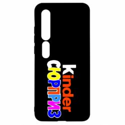 Чехол для Xiaomi Mi10/10 Pro Kinder СЮРПРИЗ - PrintSalon