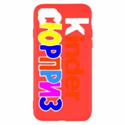 Чехол для iPhone SE 2022 Kinder СЮРПРИЗ - PrintSalon
