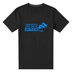 Мужская футболка премиум Kiss it! If you do not like my subaru! - PrintSalon