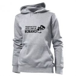 Женское худи Kiss it! If you do not like my subaru! - PrintSalon