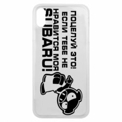 Чехол для iPhone Xs Max Kiss it! If you do not like my subaru! - PrintSalon