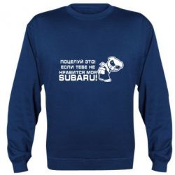 Cвитшот Kiss it! If you do not like my subaru! - PrintSalon