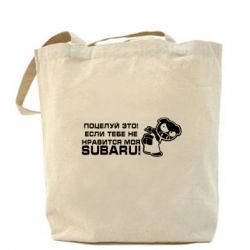 Эко-сумка Kiss it! If you do not like my subaru!