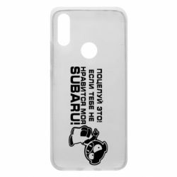 Чехол для Xiaomi Redmi 7 Kiss it! If you do not like my subaru! - PrintSalon