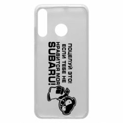 Чехол для Huawei P30 Lite Kiss it! If you do not like my subaru! - PrintSalon