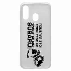 Чехол для Samsung A40 Kiss it! If you do not like my subaru! - PrintSalon