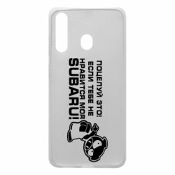 Чехол для Samsung A60 Kiss it! If you do not like my subaru! - PrintSalon