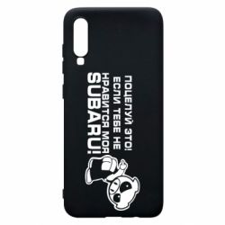 Чехол для Samsung A70 Kiss it! If you do not like my subaru! - PrintSalon