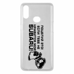 Чехол для Samsung A10s Kiss it! If you do not like my subaru! - PrintSalon