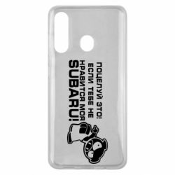 Чехол для Samsung M40 Kiss it! If you do not like my subaru! - PrintSalon