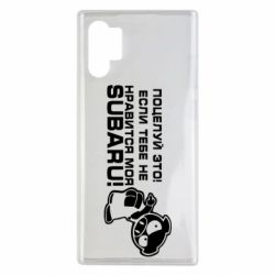 Чехол для Samsung Note 10 Plus Kiss it! If you do not like my subaru! - PrintSalon