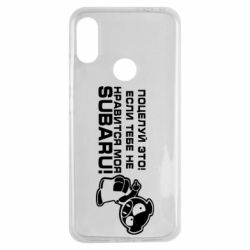 Чехол для Xiaomi Redmi Note 7 Kiss it! If you do not like my subaru! - PrintSalon