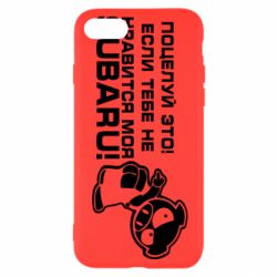 Чехол для iPhone SE 2020 Kiss it! If you do not like my subaru! - PrintSalon