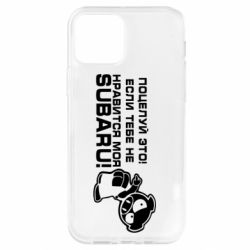 Чехол для iPhone 12 Pro Kiss it! If you do not like my subaru! - PrintSalon