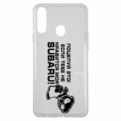 Чехол для Samsung A20s Kiss it! If you do not like my subaru! - PrintSalon