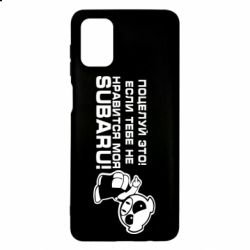 Чехол для Samsung M51 Kiss it! If you do not like my subaru! - PrintSalon