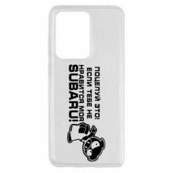 Чехол для Samsung S20 Ultra Kiss it! If you do not like my subaru! - PrintSalon