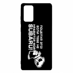 Чехол для Samsung Note 20 Kiss it! If you do not like my subaru! - PrintSalon