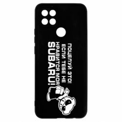 Чехол для Oppo A15s/A15 Kiss it! If you do not like my subaru! - PrintSalon