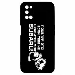 Чехол для Oppo A52/A72/A92 Kiss it! If you do not like my subaru! - PrintSalon