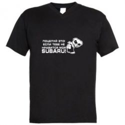 Мужская футболка  с V-образным вырезом Kiss it! If you do not like my subaru! - PrintSalon