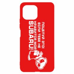 Чехол для Xiaomi Mi11 Lite Kiss it! If you do not like my subaru! - PrintSalon