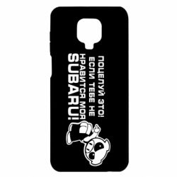 Чехол для Xiaomi Redmi Note 9S/9Pro/9Pro Max Kiss it! If you do not like my subaru! - PrintSalon