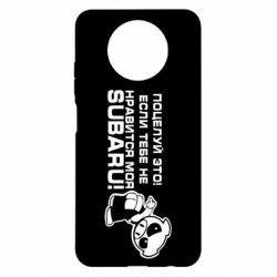 Чехол для Xiaomi Redmi Note 9 5G/Redmi Note 9T Kiss it! If you do not like my subaru!