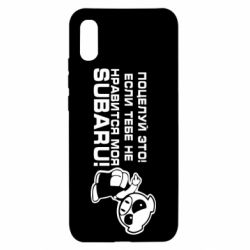 Чехол для Xiaomi Redmi 9a Kiss it! If you do not like my subaru! - PrintSalon